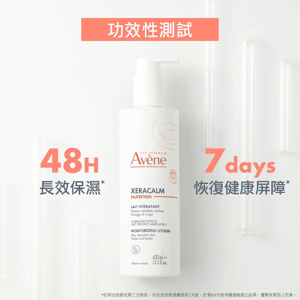 Avene Xeracalm nutriotrion lotion 3282770155181_06